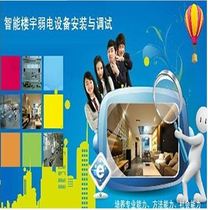 Building manager automatic intelligent technology intelligent building weak current engineer training materials video tutorial disk
