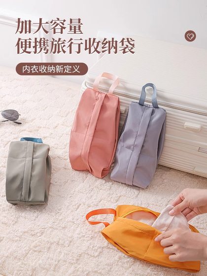 여행 속옷 보관 가방 속옷 양말 저장 가방 기숙사 매달려 핸드 헬드 방수 휴대용 가방 아티팩트 여행 속옷 보관 가방 속옷 양말 저장 가방 기숙사 매달려 핸드 헬드 방수 휴대용 가방 아티팩트