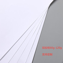 Double glue paper 60g white paper 0 8-1 2 m wide CAD Mark rack drawing printing paper for clothing