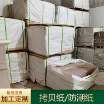Copy paper 17g clothing wrapping paper Sydney moisture proof paper filling plug bag a grade paper