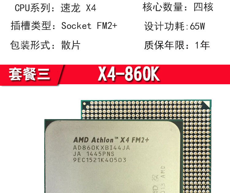 amdx4fm2 ,amdx4740 amd 速龙x4 840 四核散片cpu 3.1g fm2 65w 秒760k