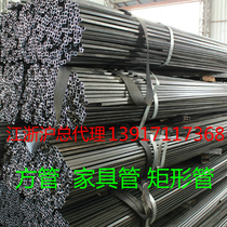 Steel spot iron square pipe 13*1 2 square pass 12*12 19*19 Furniture pipe 20*20 22*22 Round tube