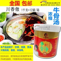 Chuanxiang Ao Beef Bone Soup Pig Bone Big Bone Beef Bone Chicken Bone White Soup Cream High Soup Concentrated Material Bag Thick Soup Bone Powder Soup