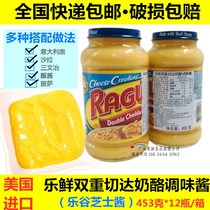 Large volume negotiable American Lexia double cheddar cheese sauce 455g legu cheese sauce cheese sauce
