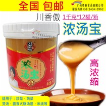 Chuanxiang Ao thick Tangbao 1000g stock base instant soup high concentration commercial bottom soup hot pot spicy hot rice noodle