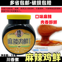Chuanxiang Ao spicy chicken fresh seasoning 1kg spicy chicken paste spicy pot dry pot hot pot Sichuan cuisine seasoning