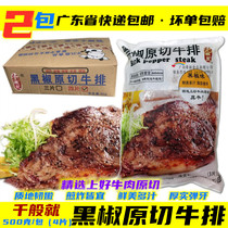 one thousand like the black pepper original cut steak 500g about 4 slices of whole cut conditioning semi-finished products are fresh and good family packages