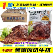 one thousand like black pretzels original cut steak 10 catty 40 slices Western buffalo steak Beef Steak Family Bull Steak Package Children Steak