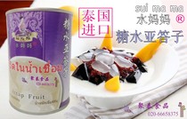 Water mother brand sugar water Adizi canned 620g Thai imported dessert raw material palm fruit Yada Orange