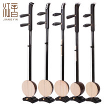 Jiang Yin Board Hu Musical Instrument Black Sandalwood East Africa Black Sandalwood Board Hu Opera Medium Pitch Qin Cavity Board Hu Shipping Accessories