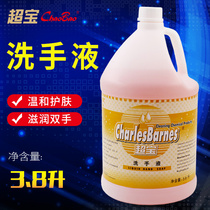 Super treasure hand sanitizer DFF010 large bucket soap dispenser refill hotel hotel kvt hand sanitizer bulk 3 8L