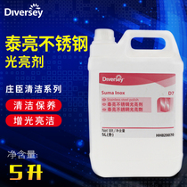 Tailiang stainless steel maintenance brightener Jieliang Taihuashi HH820070 Stain removal cleaning metal rust remover