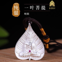 999 sterling silver pu ti ye pendant