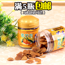 Value-added Ji Gong Old medicine Ji Wei Bao Dried kumquat 5 pieces fashion family candied fruit Chaoshan specialty Old tangerine peel