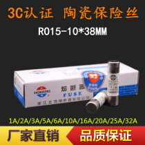 Ceramic fuse fuse core R015 RO15 10*38 fuse RT18 14 core 1-32A