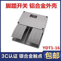 YDT1-16 Foot pedal switch 380V double foot switch Hydraulic press switch Foot switch Double foot switch