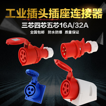 Shangfeng waterproof industrial plug socket connector 3 core 4 core 5 core 16A 32A aviation plug IP44 waterproof