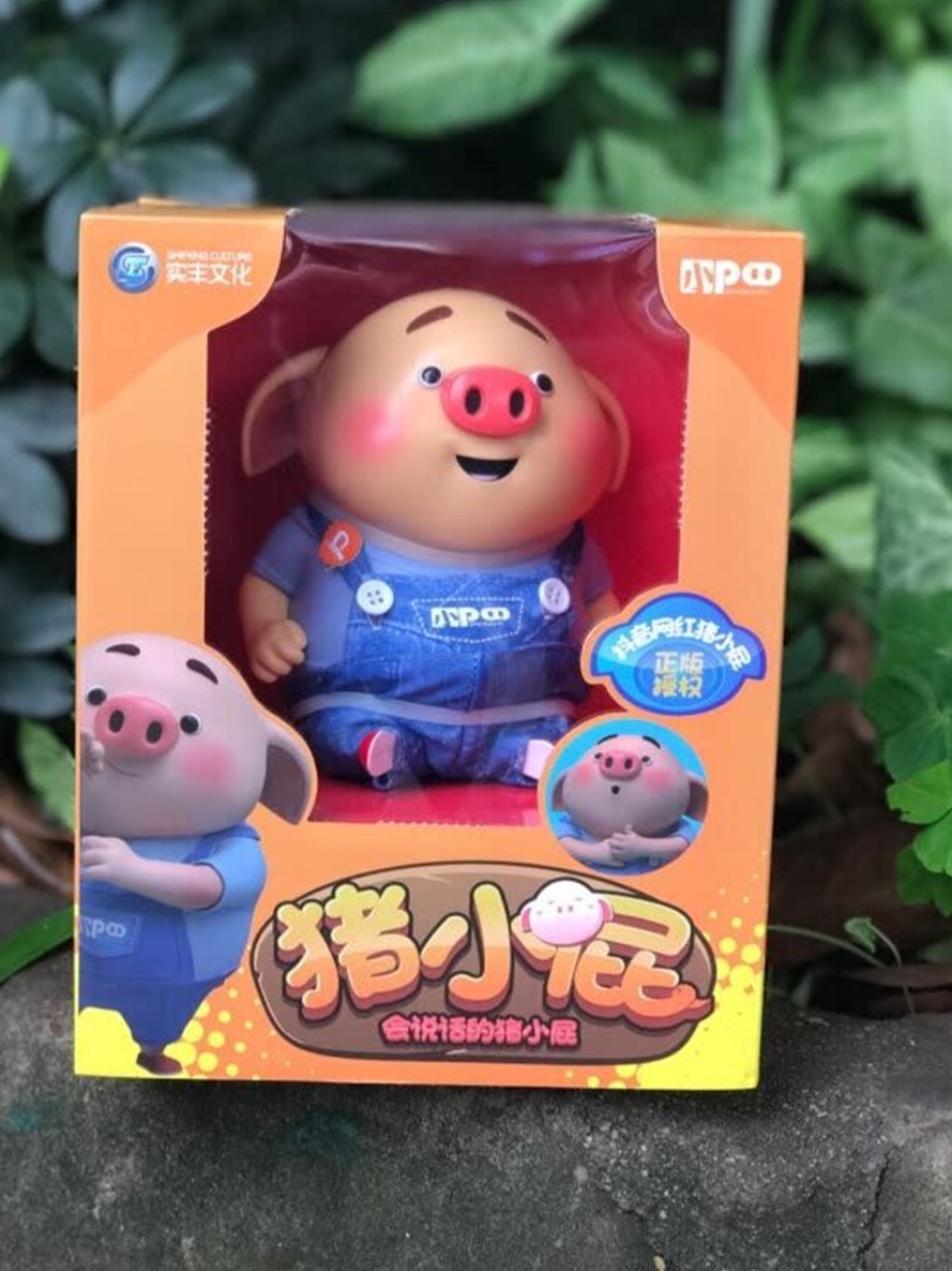 实丰猪小屁玩具