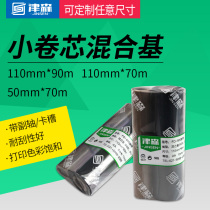 Biaxial small coil core hybrid base ribbon 110mm*70 90mm TSC Kechengjia Boboside