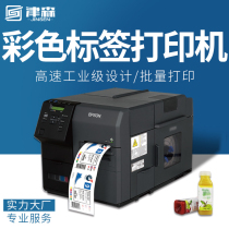 Epson EPSON color label printer Inkjet TM-C7520 High-definition industrial-grade self-adhesive barcode machine