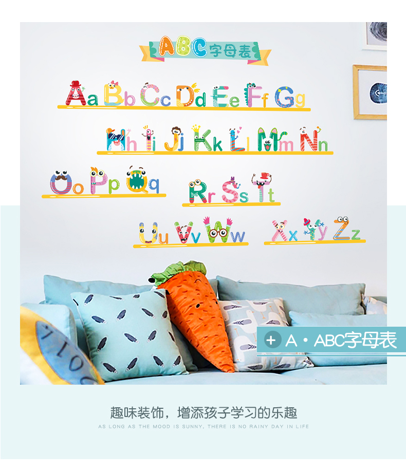 儿童26个英文字母表宝宝墙贴面英语机构环创教室布置装饰早教贴纸