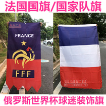 France Flag World Cup Flag 32 Strong Theme Bar Decorative Fans Chants National Team Flags