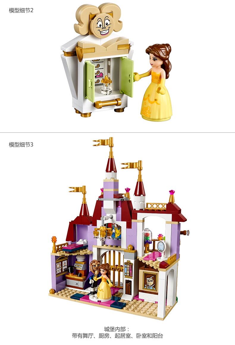 好朋友女孩系列贝尔公主魔法城堡乐高拼装积木41067益智玩具8-9岁_7折