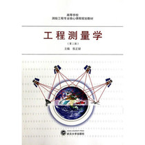 Second edition of the second edition of the second edition of the Second-hand Genuine Works of Engineering Zhang Zhenglu Wuhan University Press 9787307117105