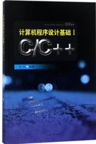Computer Programming Foundation 1C C Jinghong Southwest Jiaotong University Publishing 9787564360979