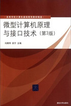 Secondhand genuine computer principle and interface technology 3 edition von Bochen Qinghua 9787302249474