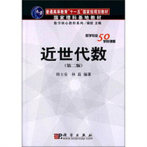 Second edition of Second Edition Han Shianlin Lei Science Press 9787030250612