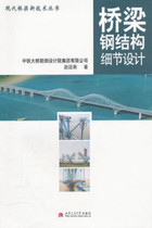Genuine books bridge steel structure details design Zhao Tingheng Southwest Jiaotong University 9787564313005