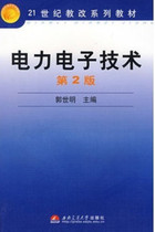 2 edition of Power Electronic Technology Guo Shiming Southwest Jiaotong University Press 9787811148582