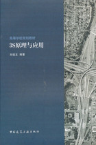 Principle and application of second-hand genuine S Liu Zuwen China Construction Industry Press 9787112085712