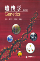 2 edition of the second edition of the Second-hand Genuine Genetics of Dai Huhua Higher Education Press 9787040220834