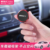 Net red mobile phone car bracket car magnetic patch girl car navigation car car car bracket Lady special