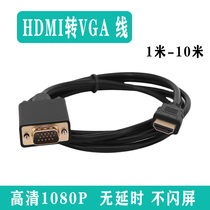 HDMI conversion VGA cable computer monitor projection hdmi vja with audio ps4 game console swtic