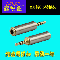 2 5mm to 3 5mm adapter mobile phone headset converter male transfer master computer audio cable conversion plug