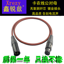Canon line Male to female male extension balance line Professional microphone line Condenser microphone Xlr mixer