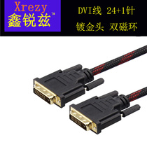DV101 DVI wire 24 1 computer monitor dvi-d computer HD connection line 3 5 20 m