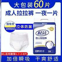 Seniors Summer Lara pants for the elderly with 60 slices of adult Lara pants for the elderly with paper diaper for men and women
