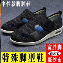 Paralyzed elderly supplies adjustable loose thumb valgus elderly foot shoes patients mother shoes diabetes foot shoes shoes