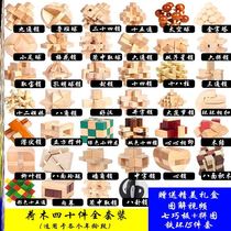 The artifact for relieving boredom for the elderly Kongming lock Luban lock Full set of IQ childrens toys for the elderly puzzle anti-dementia play