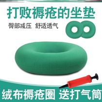 Paralysed civil air defense ru chuang dian ass unable to elderly supplies bedsore washer long-term bedridden elderly pressure