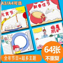 5-1 Labor Day Hand Transcript of Primary School Students Hand Transcript Template semi-finished hand copied for Mothers Day New Years Day