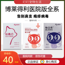 Bradley hospital version cat nasal branch eye drops herpes calicivirus cat tear eye drops Yikouan