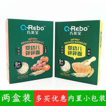 248g X2 Boxed Supplementary Food Packed with Baby Shards Original Beef Tomato Flavor