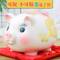 Piggy bank is not desirable Ceramic piggy bank can not only enter the gift shaking sound banknote coin piggy bank Adult