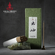 Shenyang North Tower natural cliff cypress out of Xiuhe incense line incense Agarwood Sandalwood gift plate Incense ceremony Buddha Aromatherapy incense road for Buddha