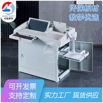 School teaching equipment Classroom Plastic surface Steel multimedia podium Podium Teacher multi-functional central control desk
